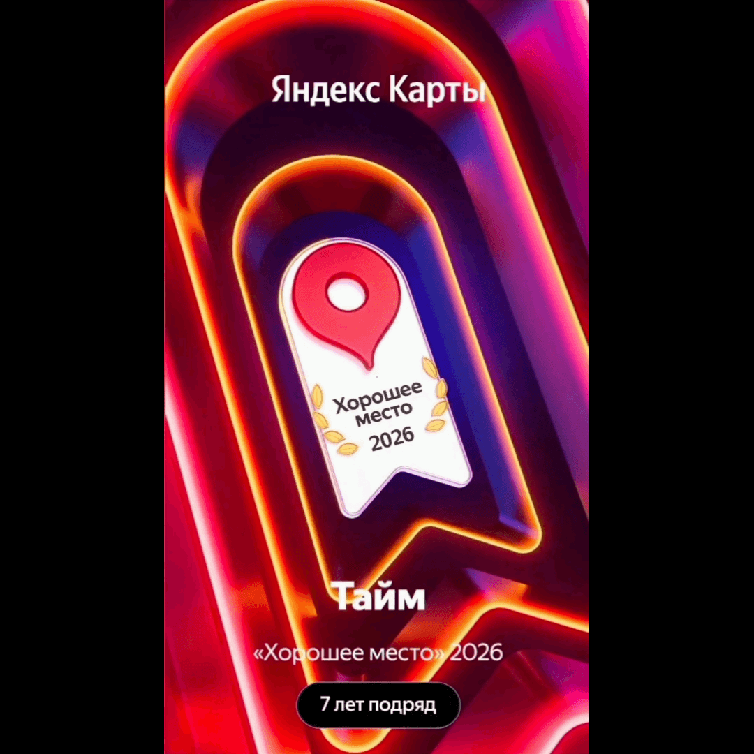 Фото номеров отеля Тайм
