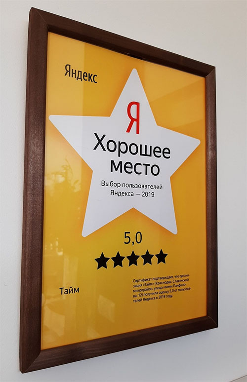 Фото номеров отеля Тайм